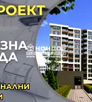 Тристаен апартамент в Пловдив, Кършияка