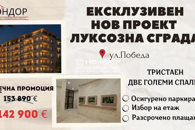 3-bedroom apartment in Plovdiv, Kyrshiyaka