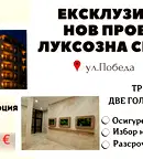 Тристаен апартамент в Пловдив, Кършияка
