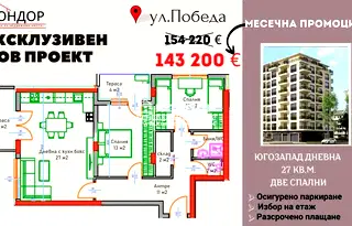 Тристаен апартамент в Пловдив, Кършияка