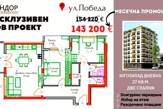 Тристаен апартамент в Пловдив, Кършияка