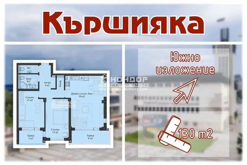 Тристаен апартамент в Пловдив, Кършияка