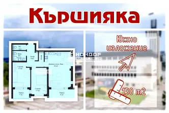 Тристаен апартамент в Пловдив, Кършияка