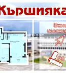Тристаен апартамент в Пловдив, Кършияка