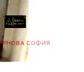 Снимка 4 — Тристаен апартамент в София, Малинова долина