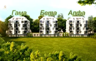 Тристаен апартамент във Варна, Младост 1