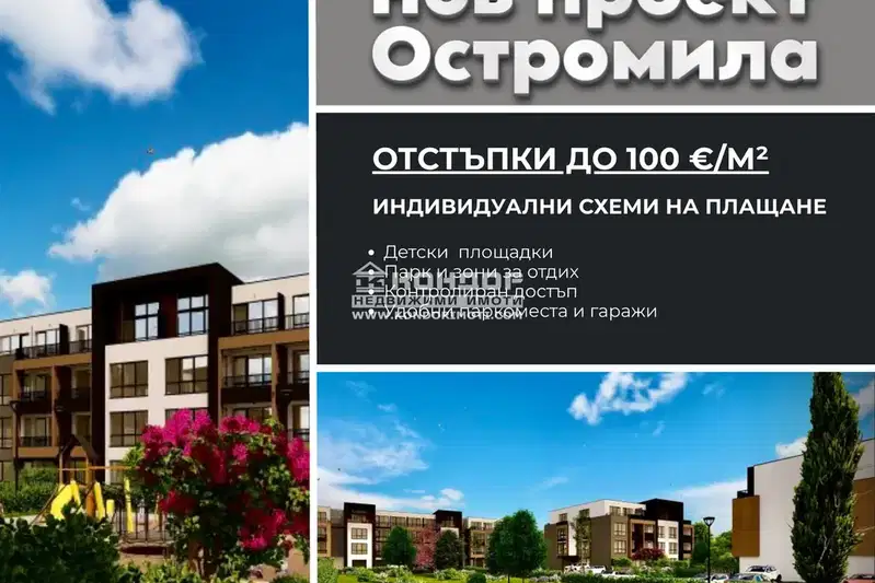 3-bedroom apartment in Plovdiv, Ostromila