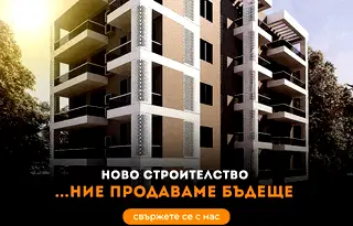 Тристаен апартамент в Монтана, Плиска