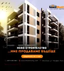 Тристаен апартамент в Монтана, Плиска