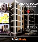 Тристаен апартамент в Монтана, Плиска