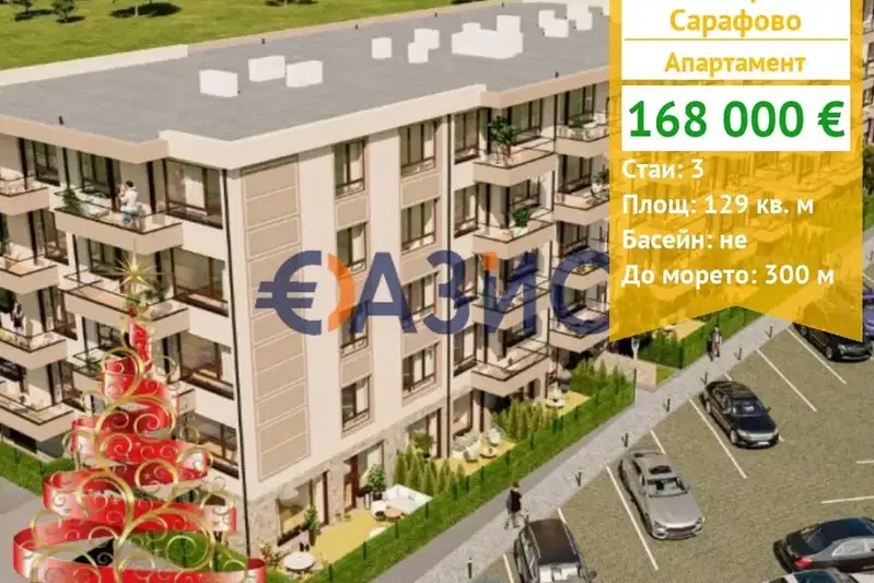 3-bedroom apartment in Burgas, Sarafovo