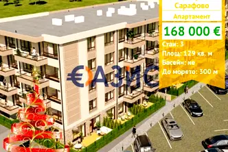Тристаен апартамент в Бургас, Сарафово