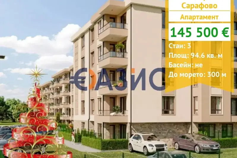3-bedroom apartment in Burgas, Sarafovo