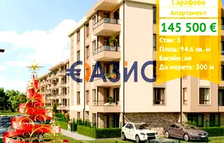 Тристаен апартамент в Бургас, Сарафово