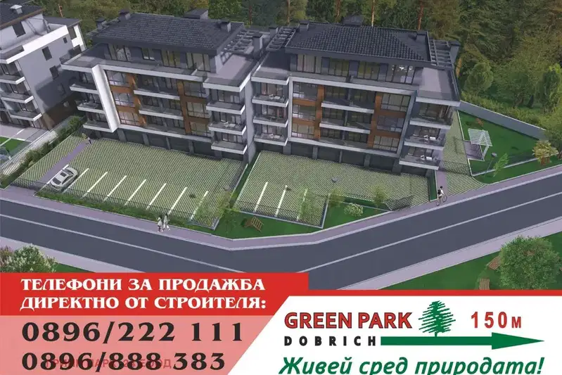 Тристаен апартамент в Добрич, Свети Георги
