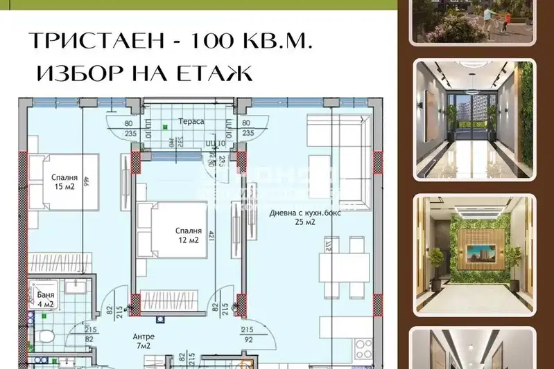 Тристаен апартамент в Пловдив, Тракия