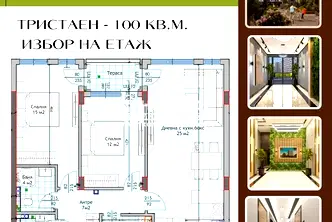 Тристаен апартамент в Пловдив, Тракия