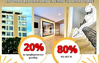 Тристаен апартамент в Пловдив, Тракия