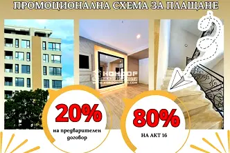 Тристаен апартамент в Пловдив, Тракия