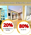 Тристаен апартамент в Пловдив, Тракия