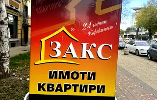 Тристаен апартамент в Кърджали, Възрожденци