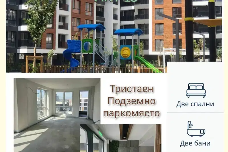 Тристаен апартамент в Пловдив, Христо Смирненски
