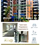 Тристаен апартамент в Пловдив, Христо Смирненски