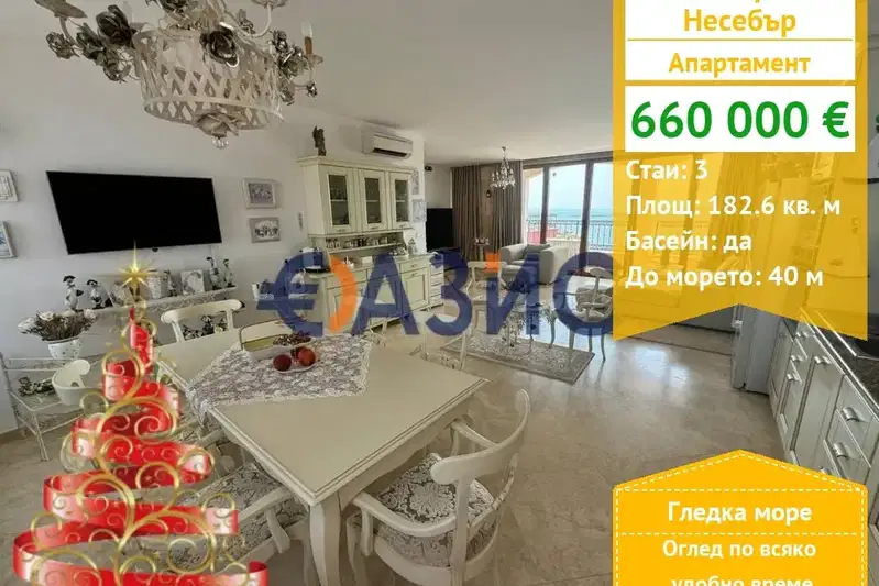3-bedroom apartment in Oblast Burgas, Nesebyr