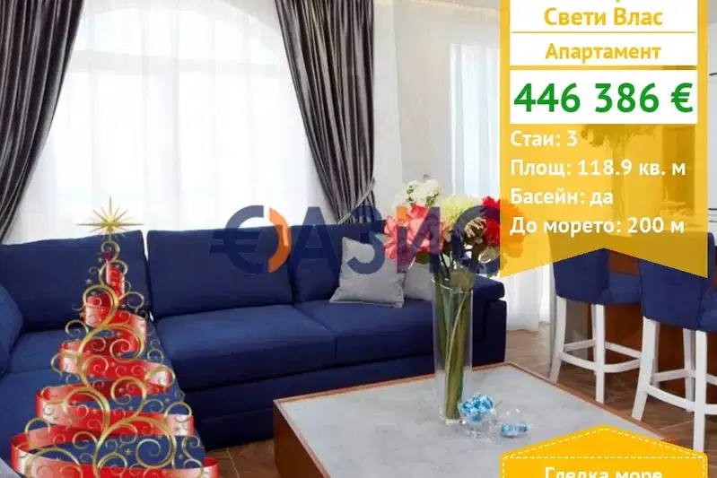3-bedroom apartment in Oblast Burgas, Sveti Vlas