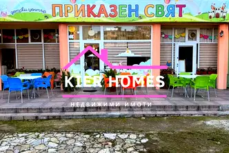 Заведение в Хасково, Харманли