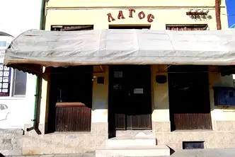 Заведение в Русе, Две могили
