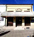 Заведение в Русе, Две могили