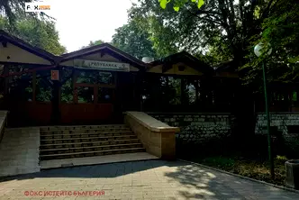 Заведение в Стара Загора, Чирпан