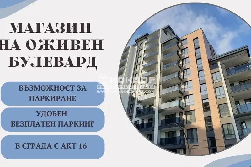 Магазин в Пловдив, Център