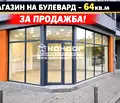 Снимка 3 — Магазин в Пловдив, Кючук Париж