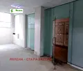 Снимка 4 — Магазин в Стара Загора, Била