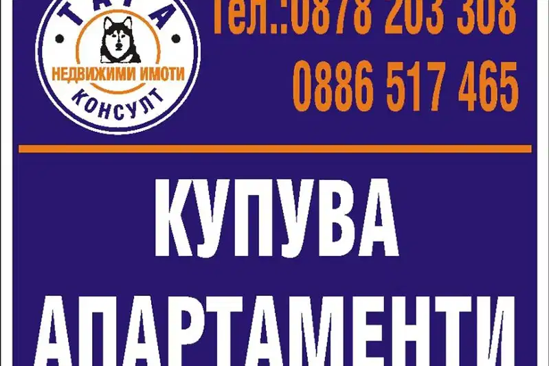 1-bedroom apartment in Oblast Veliko Tyrnovo, Gorna Oryahovica