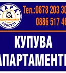 Едностаен апартамент във Велико Търново, Горна Оряховица