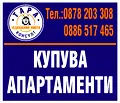 Снимка 2 — Многостаен апартамент във Велико Търново, Горна Оряховица