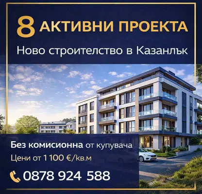 Снимка 4 — Двустаен апартамент в Стара Загора, Казанлък