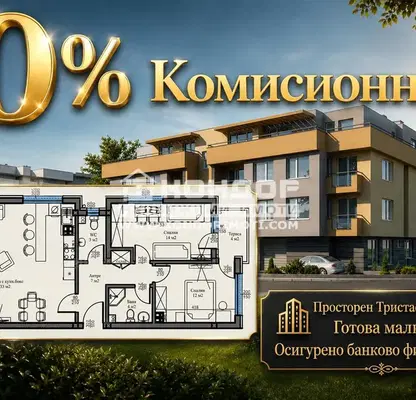 Снимка 5 — Тристаен апартамент в Беломорски с две тераси