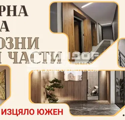 Photo 5 — 2-bedroom apartment in Plovdiv, Hristo Smirnenski
