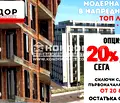 Снимка 5 — Двустаен апартамент в Пловдив, Христо Смирненски