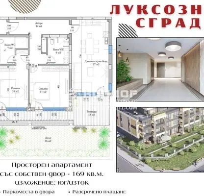 Снимка 5 — Просторен 3-стаен апартамент в Остромила с двор