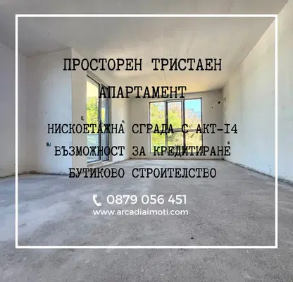 Photo 3 — Spacious 3-room apartment with two terraces in Ostromila, Plovdiv