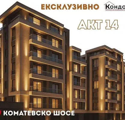 Снимка 3 — Двустаен апартамент в Пловдив, Въстанически