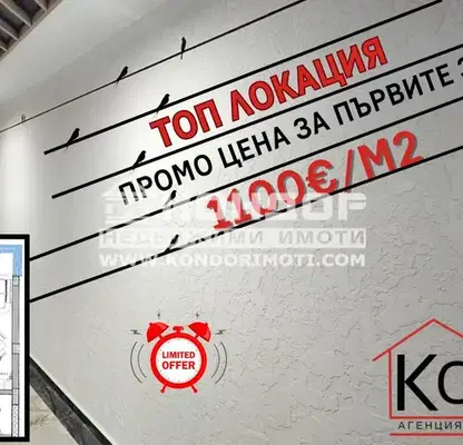 Снимка 5 — Двустаен апартамент в Пловдив, Въстанически