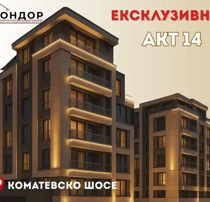 Снимка 3 — Тристаен апартамент в Пловдив, Въстанически