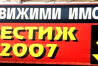 Тристаен апартамент в Шумен, Център