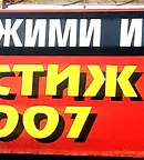 Тристаен апартамент в Шумен, Център